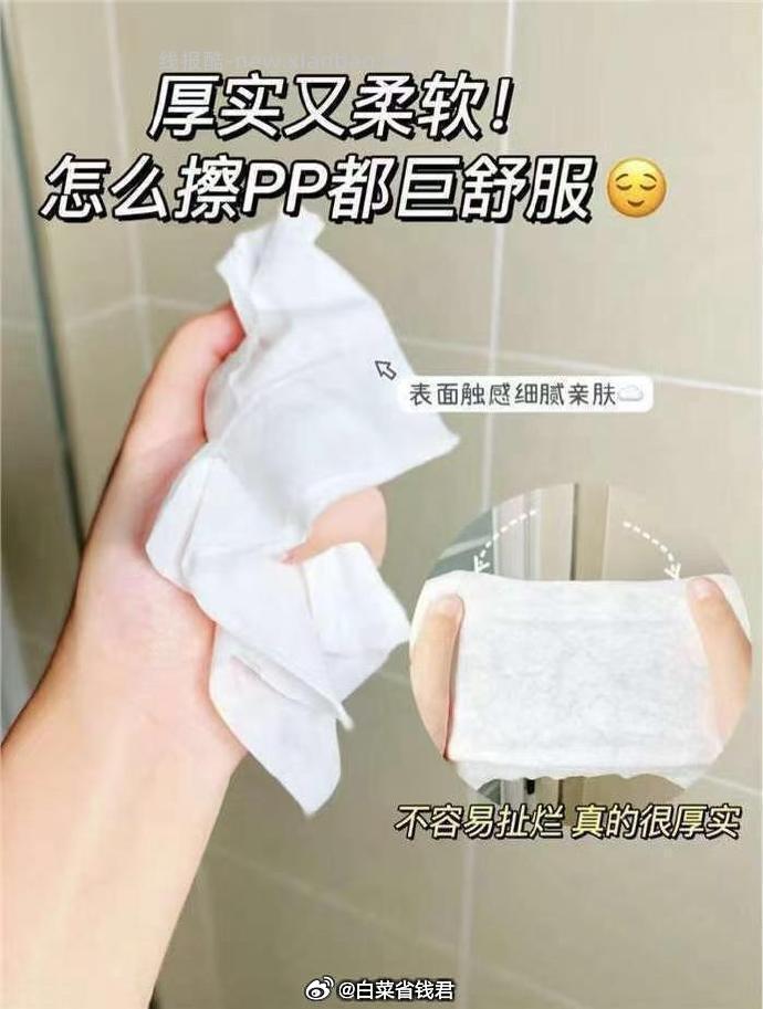 心相印湿厕纸80抽*5包 29.6元 - 线报酷