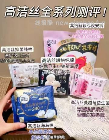 高洁丝海岛棉臻选纯棉卫生巾任选5件 39元 - 线报酷