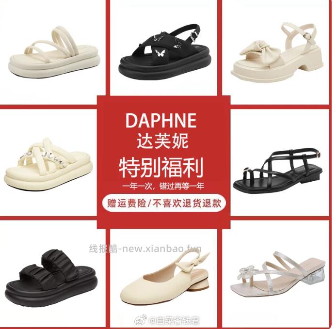 达芙妮时装女凉鞋 57元 - 线报酷