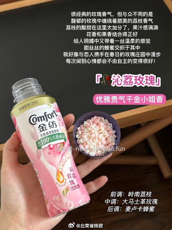 金纺心情香氛护衣留香珠200g拍2件 29.7元 - 线报酷