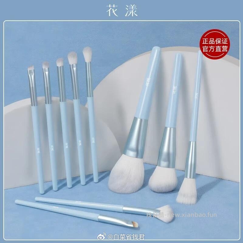 花漾化妆刷10支套装 24.3元 - 线报酷