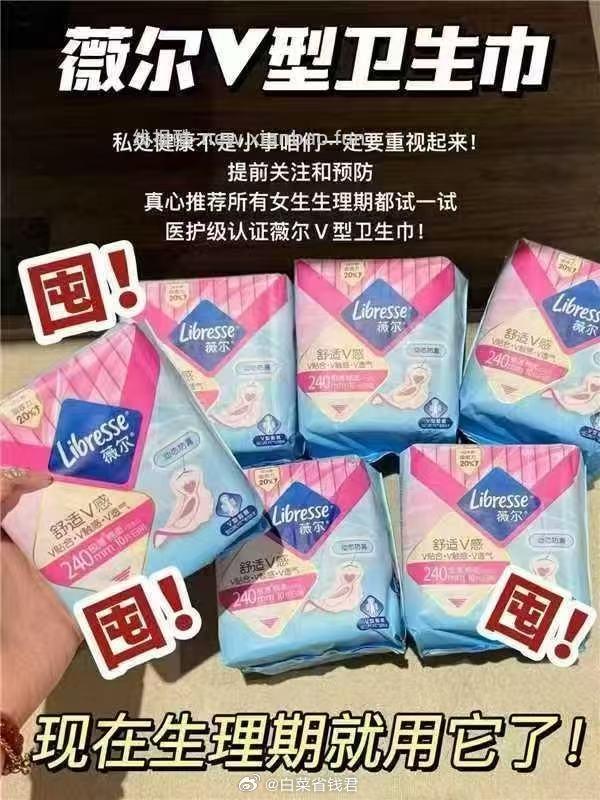 薇尔卫生巾日夜用组合96片 35.1元 - 线报酷