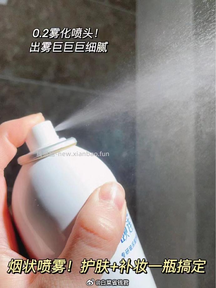 颐莲2.0补水喷雾300ml*2瓶 66元 - 线报酷