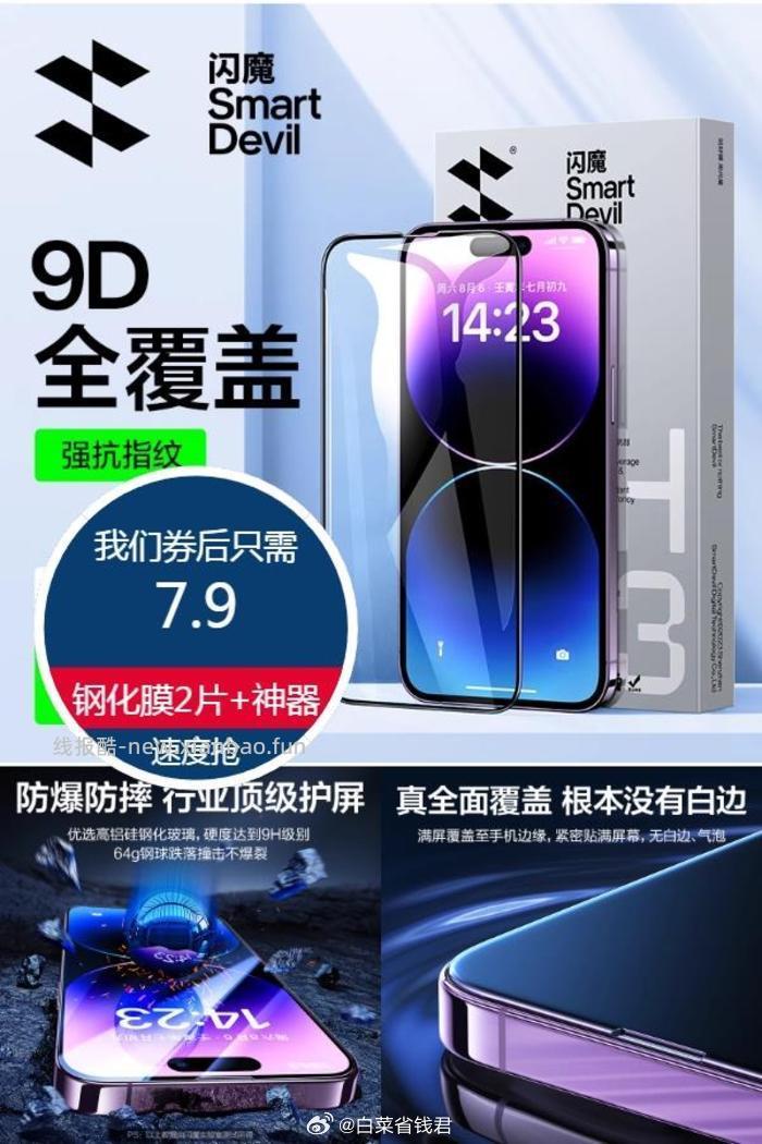 闪魔苹果全系列两片装 7.9元 - 线报酷