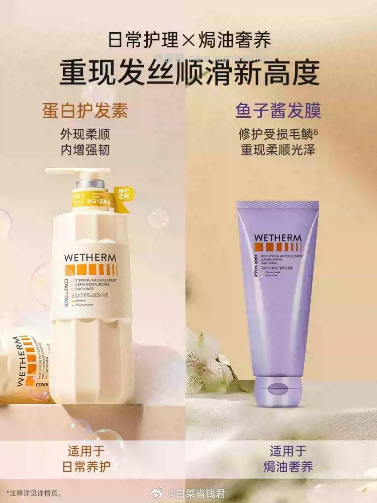 温碧泉洗护套装拍1赠2到手3件 59.9元 - 线报酷