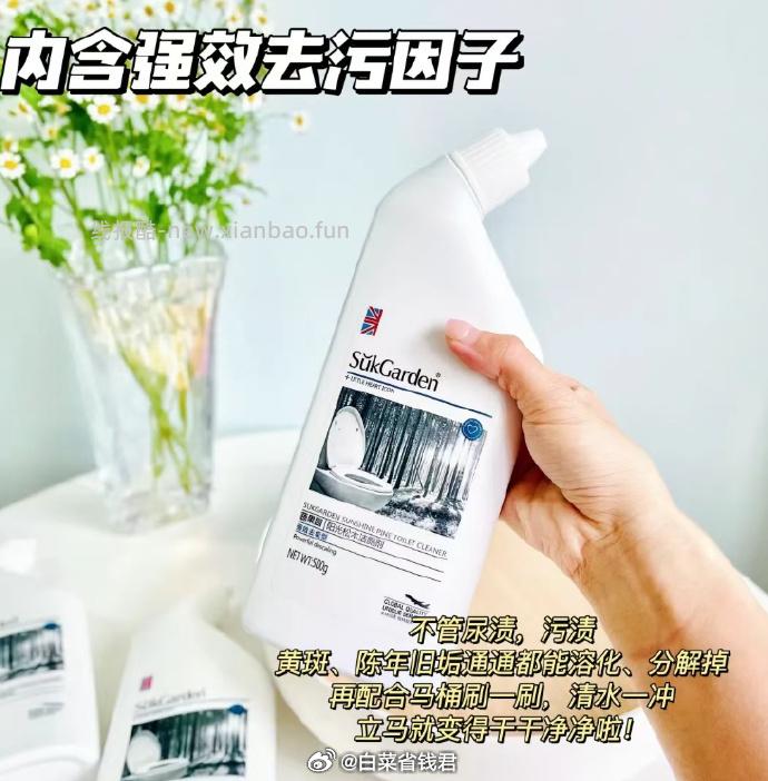 蔬果园洁厕灵500g*3瓶 15.69元 - 线报酷