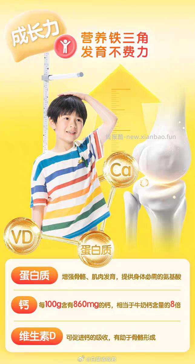 雀巢荷兰进口nido中小学生高钙奶粉900g/罐 52.81元 - 线报酷