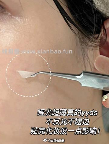 护妍天使水杨酸隐形净痘贴48贴 19.11元 - 线报酷