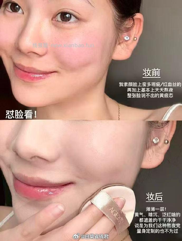 爱敬三色拉花气垫垫bb霜+替换装+粉扑2个 80.3元 - 线报酷