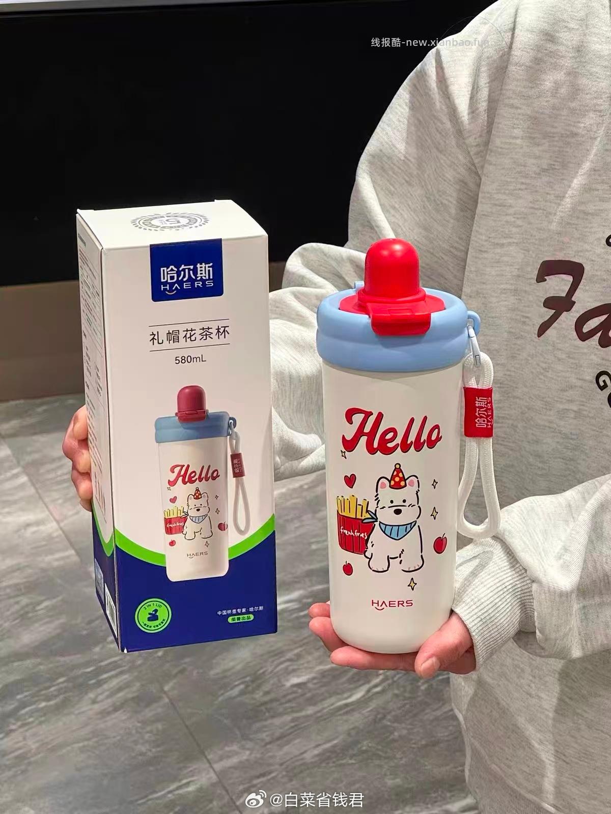 哈尔斯巨无霸保温杯680ml 39元 - 线报酷