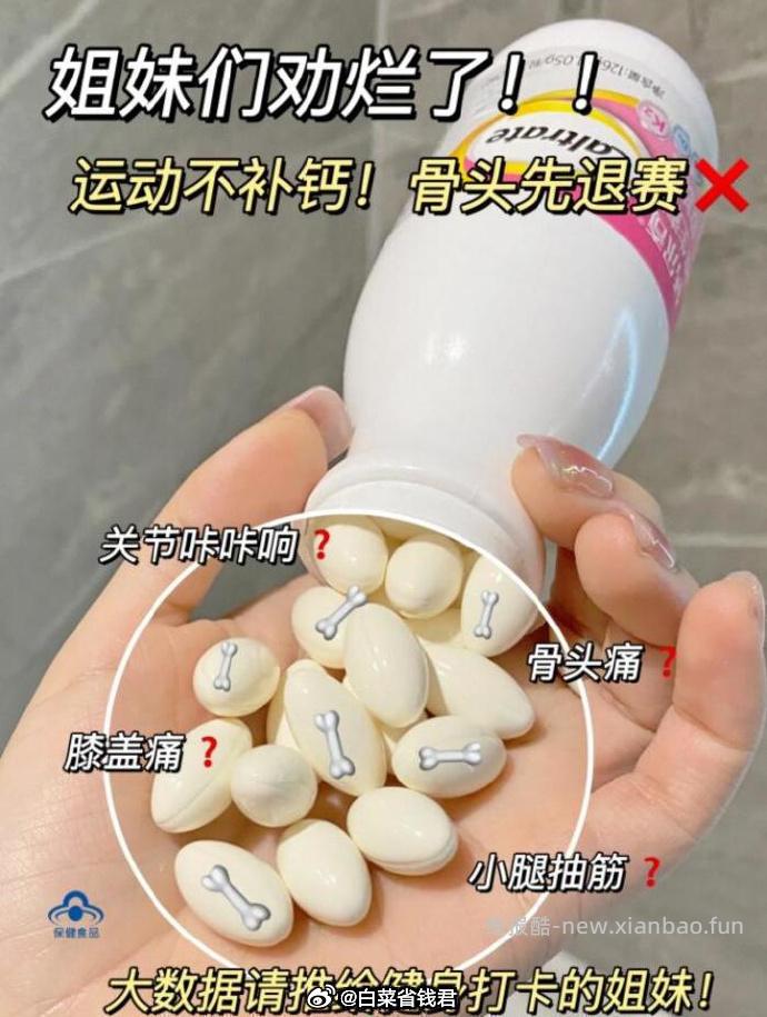 钙尔奇液体钙VD软胶囊90粒*3瓶+赠28粒 96.3元 - 线报酷