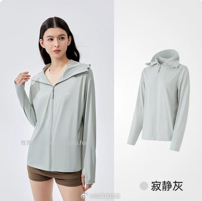 VVC宽松防晒衣 72.3元 - 线报酷