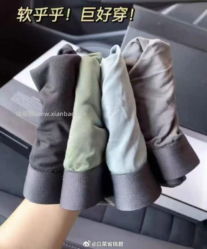 猫人情侣内裤3条 27.9元 - 线报酷