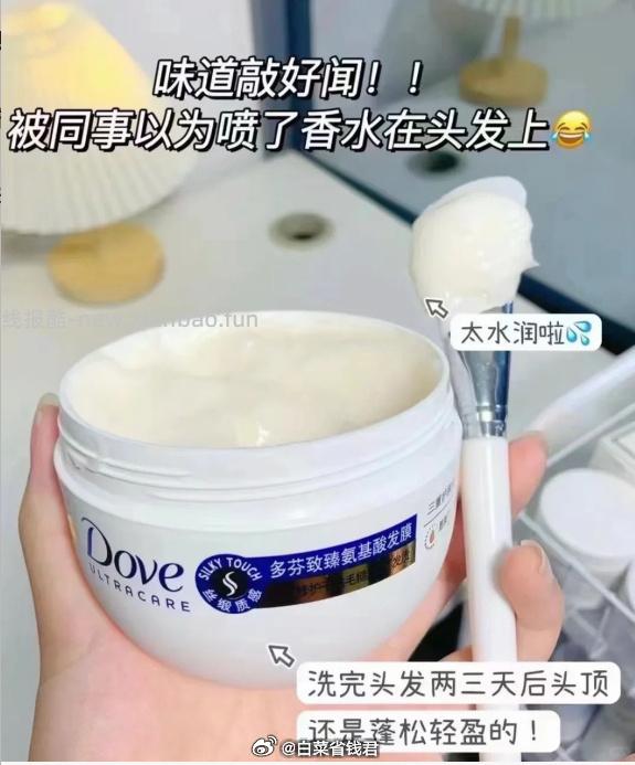 多芬小金碗发膜260g 26.21元 - 线报酷