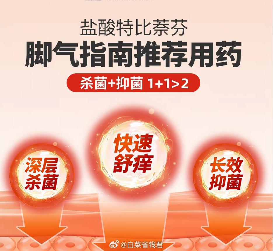 达克宁盐酸特比萘芬喷雾剂15ml 21.4元 - 线报酷