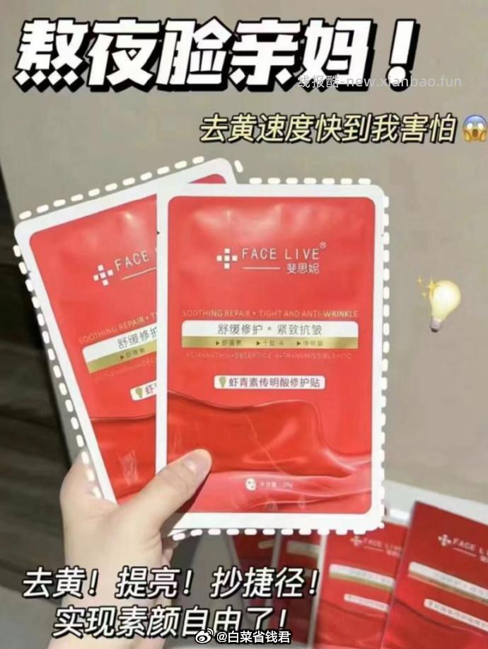 斐思妮全类目面膜任选4件 59.2元 - 线报酷