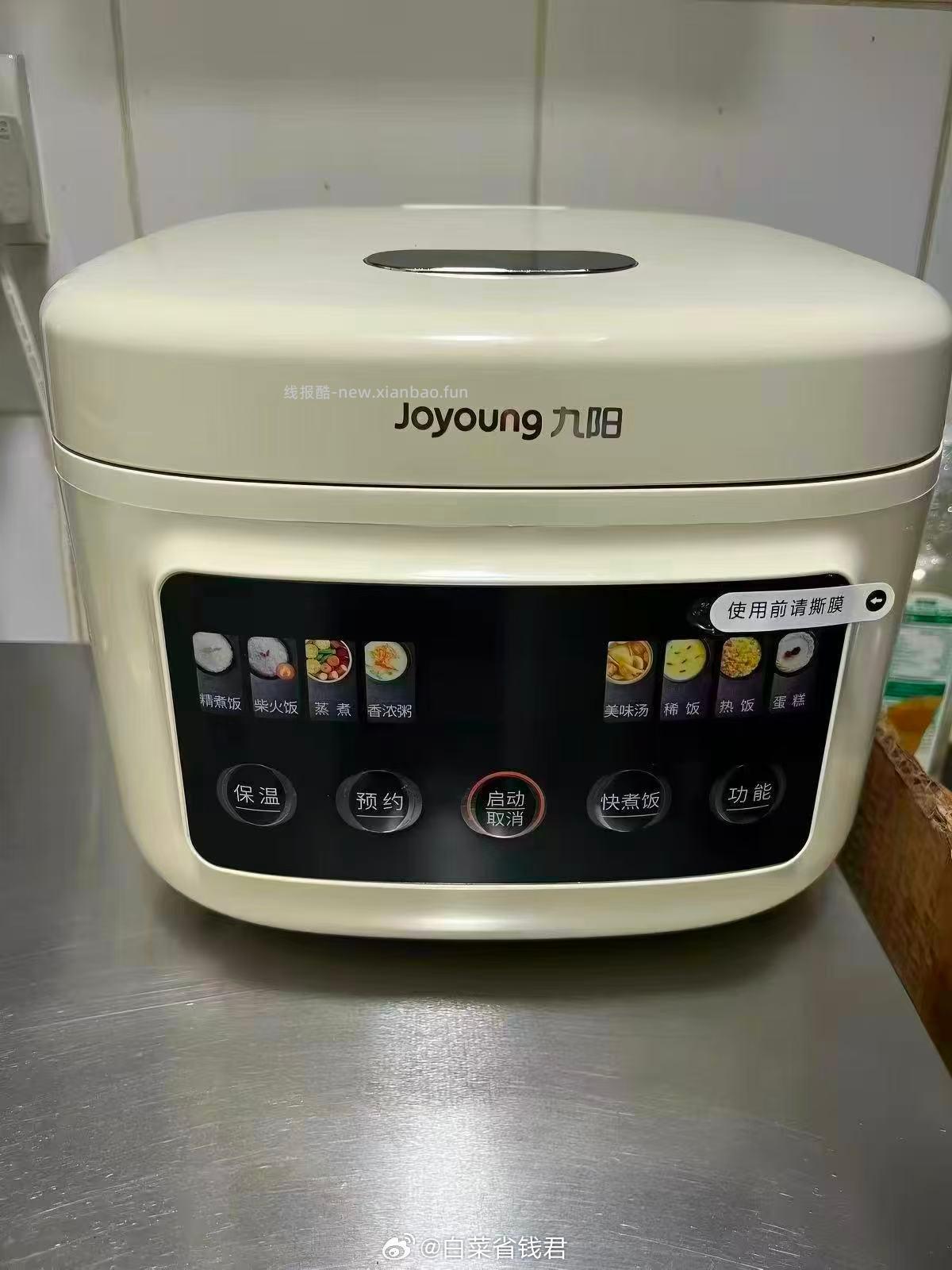 九阳家用大容量电饭煲4L 116.28元 - 线报酷
