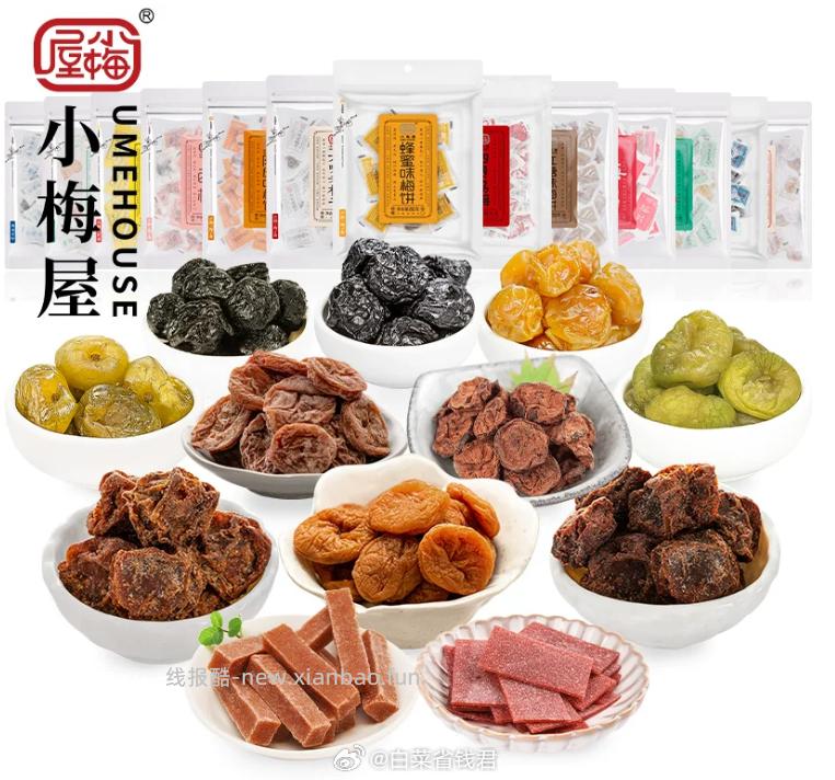 小梅屋梅饼多口味任选4件 19.8元 - 线报酷