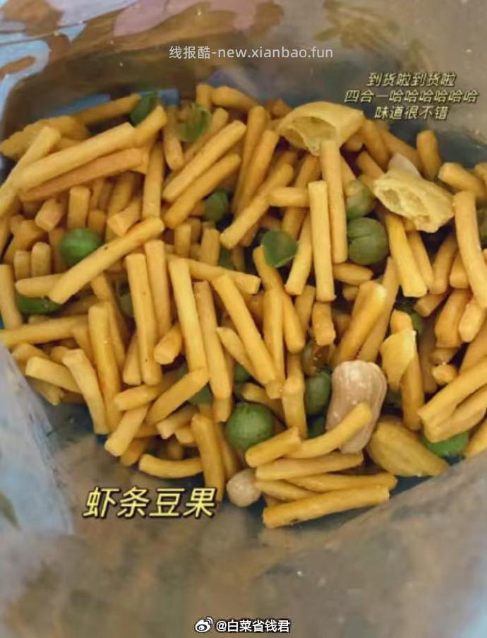 甘源休闲零食合集拍12件 19.9元 - 线报酷