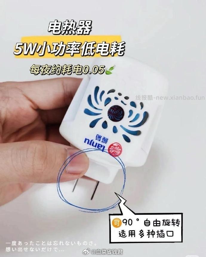 榄菊电蚊香片120片+2器 19.9元 - 线报酷