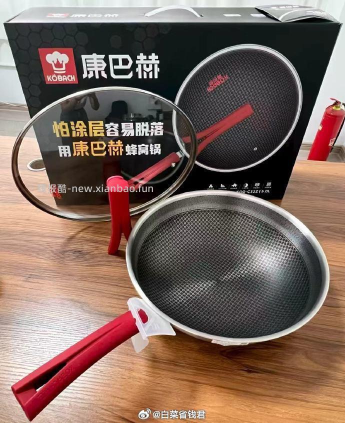 康巴赫304不锈钢蜂窝不粘炒锅+蒸屉+锅铲 139.2元 - 线报酷