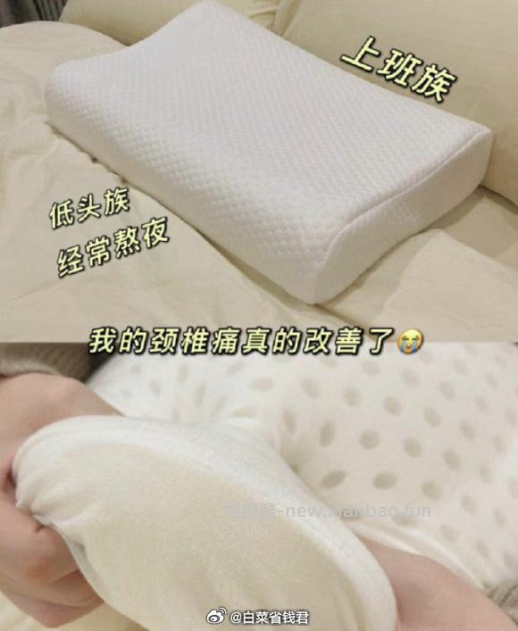 网易严选乳胶枕 51.9元 - 线报酷