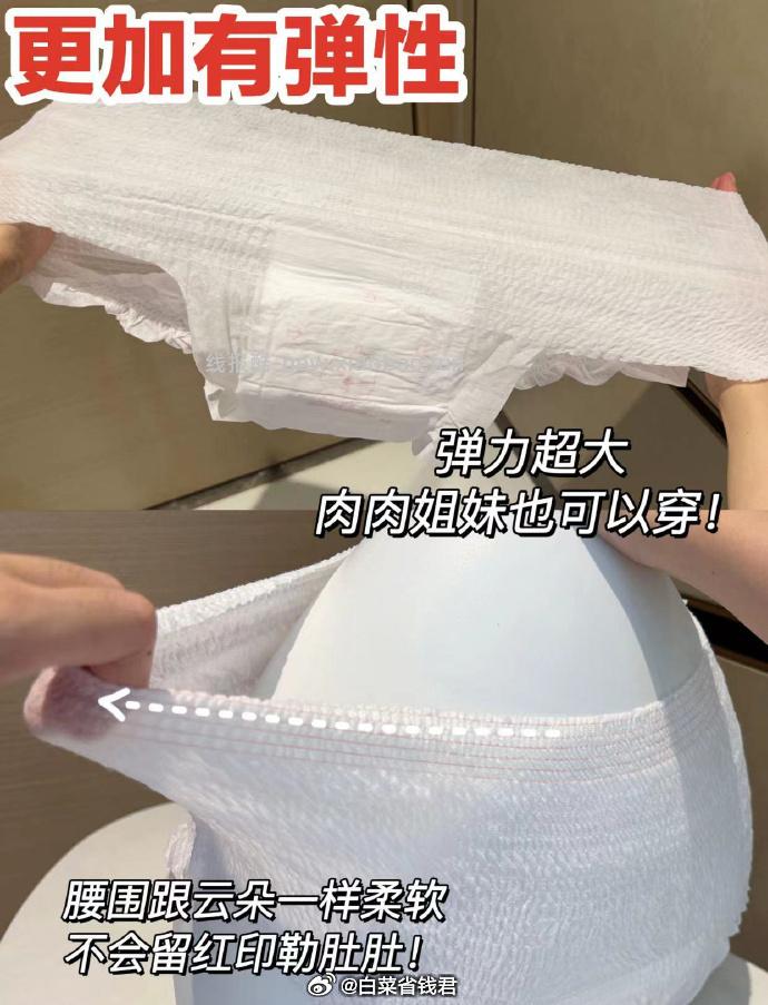 倍舒特安睡裤10条 12.83元 - 线报酷