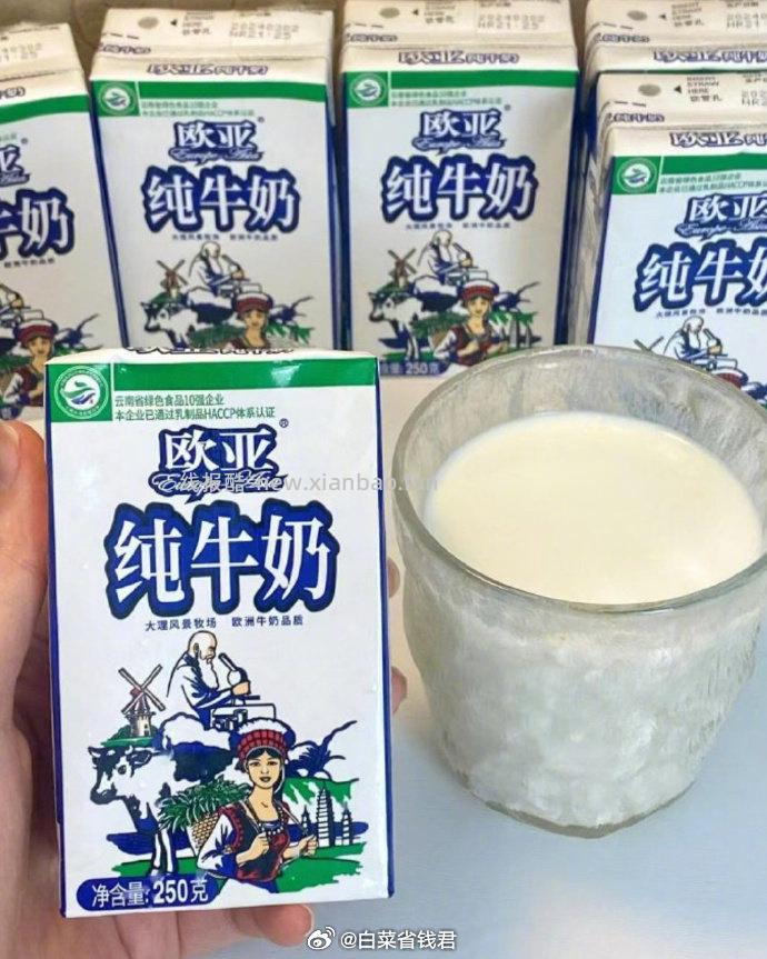 欧亚大理高原全脂纯牛奶200g*20盒 36.9元 - 线报酷