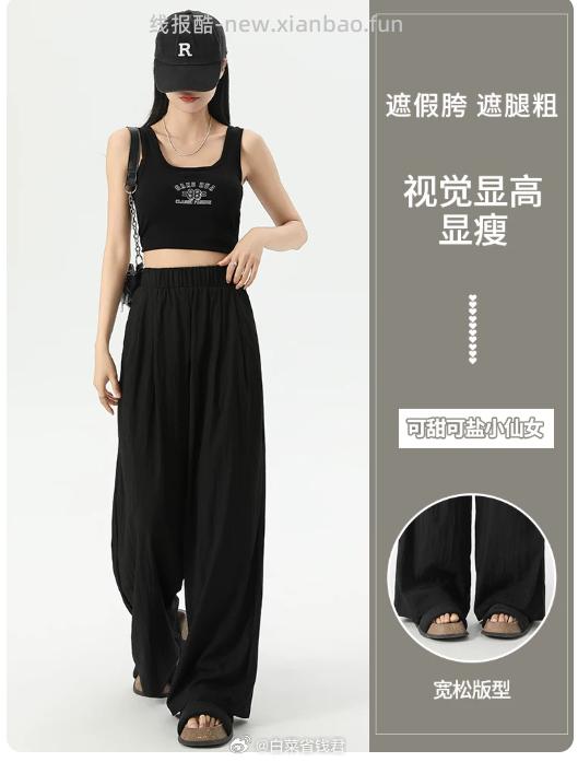 39.9 回力 夏季冰丝阔腿裤 色可选 宽松直筒 显高显瘦 夏天穿起来比较清凉 - 线报酷