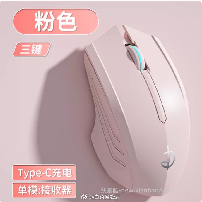 剑圣一族蓝牙无线静音鼠标 30.98元 - 线报酷
