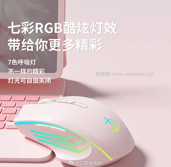 剑圣一族蓝牙无线静音鼠标 30.98元 - 线报酷