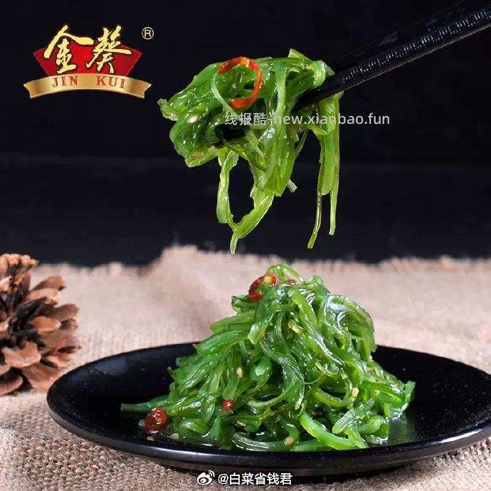金葵即食裙带菜500g 9.9元 - 线报酷