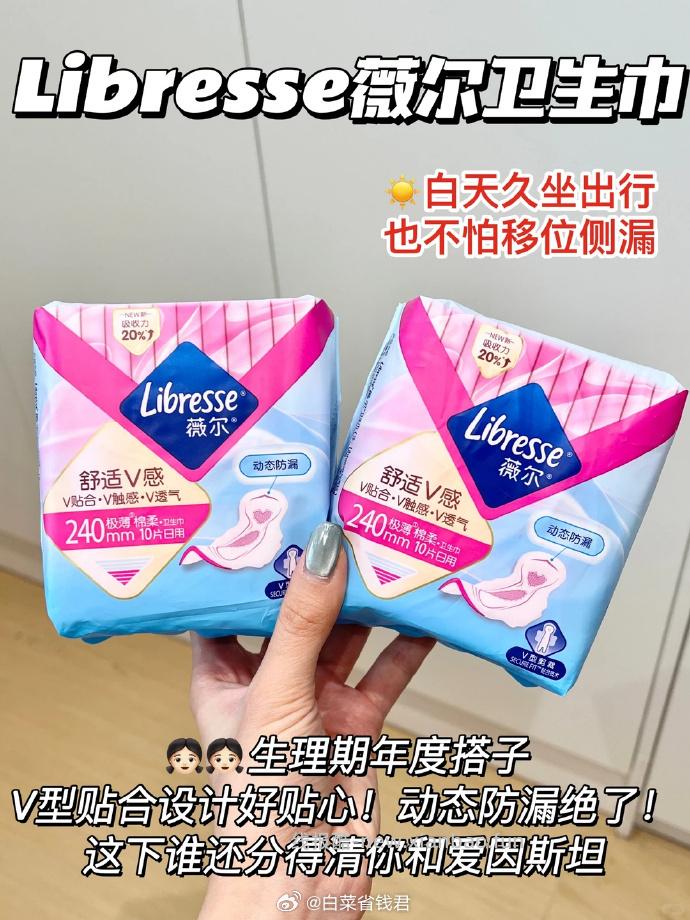 拍3件63 薇尔 日夜组合姨妈巾4包34片 拍下赠维达细韧抽纸24包 - 线报酷