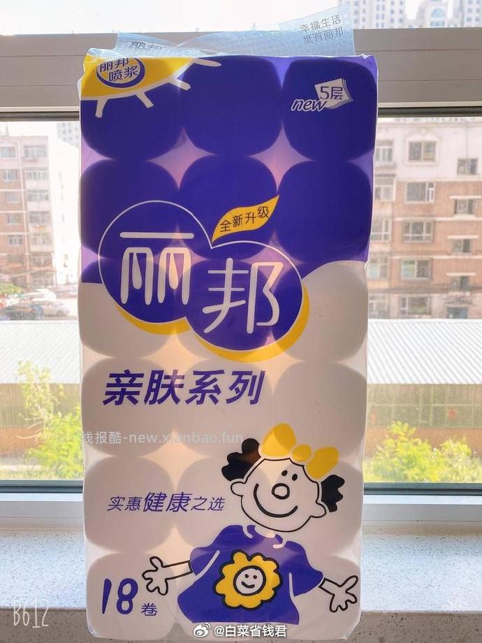 丽邦无芯卷纸18卷共5斤 18.9元 - 线报酷