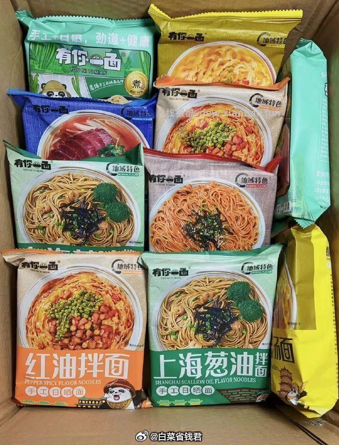 拍4件19.9 有你一面 手工日晒面共8袋 有红油拌面 葱油拌面 兰州拉面 - 线报酷