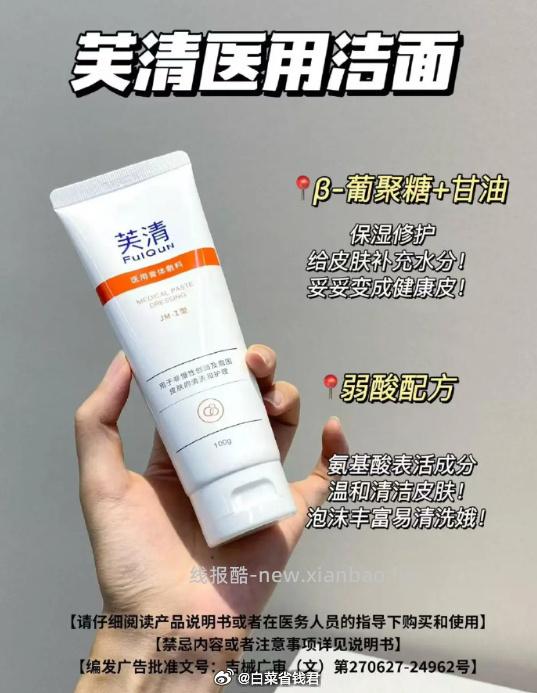 芙清洗面奶100g*2支 75.4元 - 线报酷