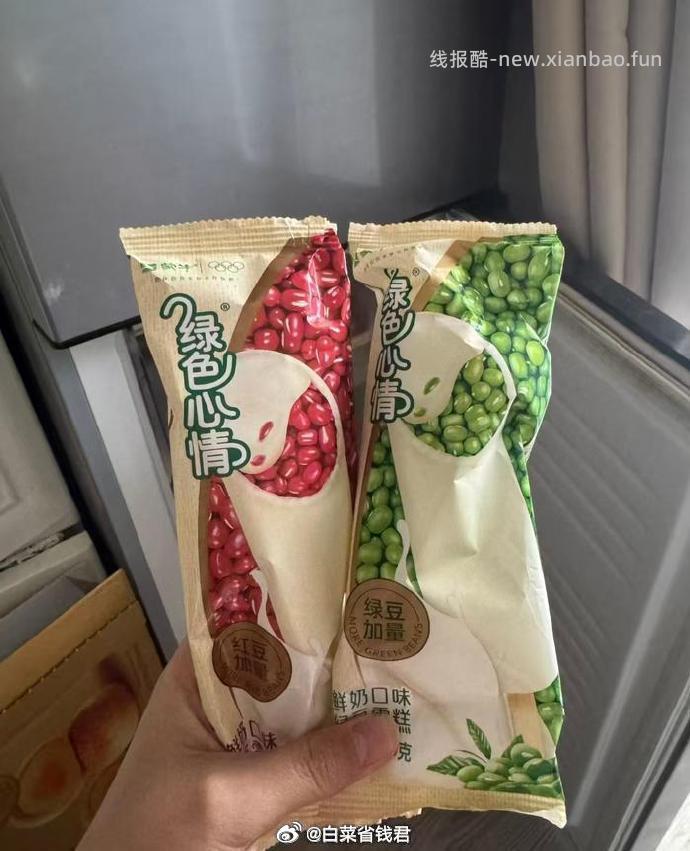 蒙牛冰淇淋任选10件 89元 - 线报酷