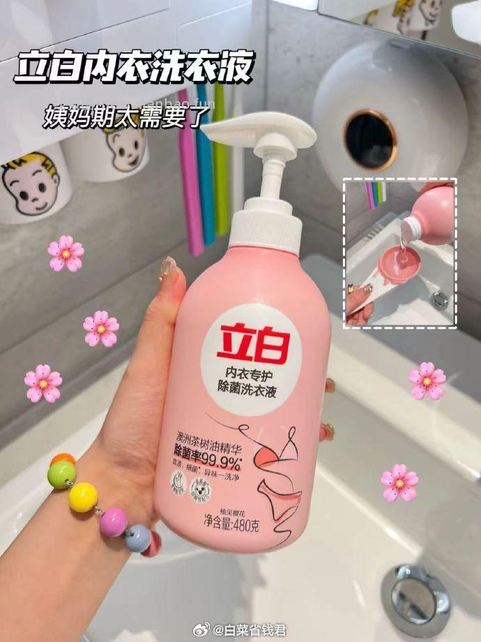立白内衣洗衣液480g+80g 22.7元 - 线报酷