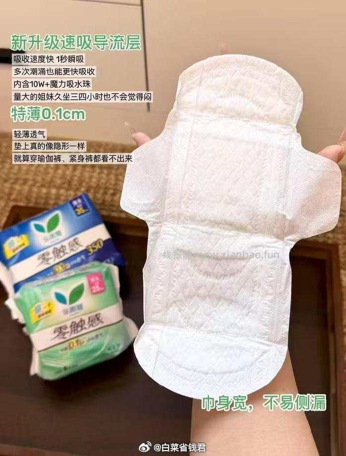 花王乐而雅卫生巾任选6件 37.58元 - 线报酷