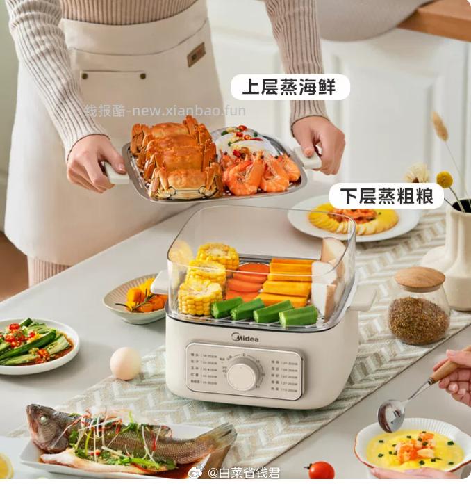 美的多功能三层蒸煮一体锅 91.4元 - 线报酷