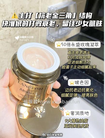 兰蔻菁纯面霜15ml*2瓶 198.9元 - 线报酷