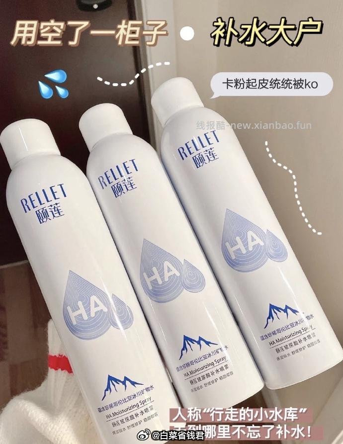 颐莲玻尿酸补水喷雾300ml*2瓶 53.8元 - 线报酷