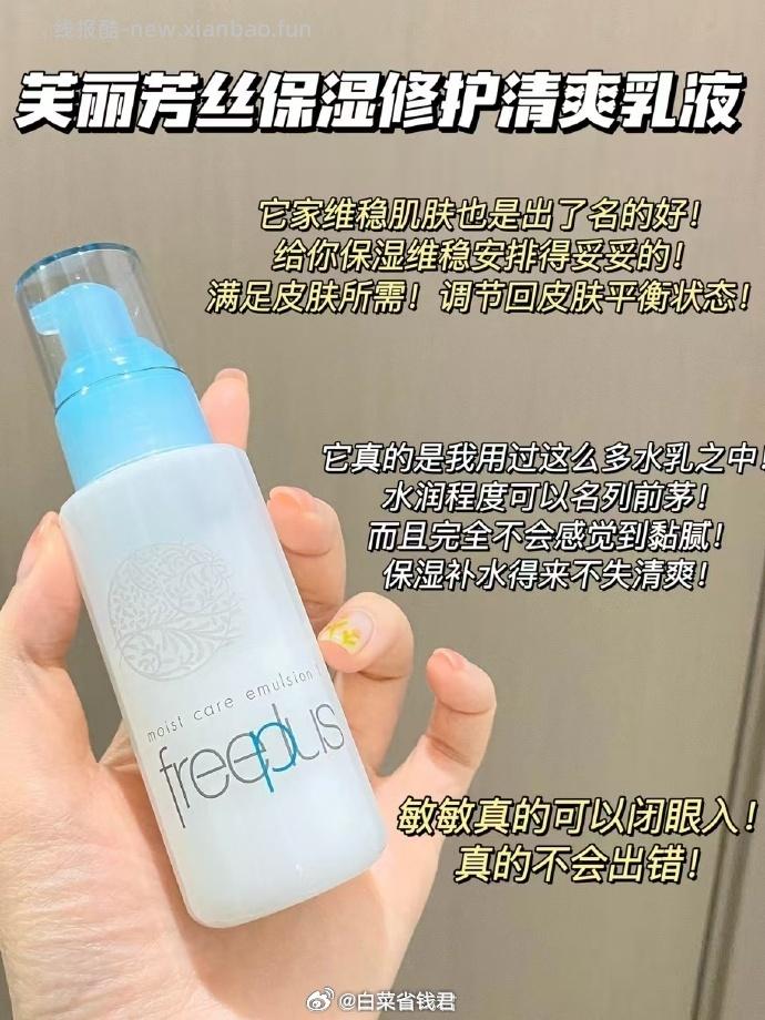 芙丽芳丝水乳套装 水130ml+乳100ml 69.5元 - 线报酷