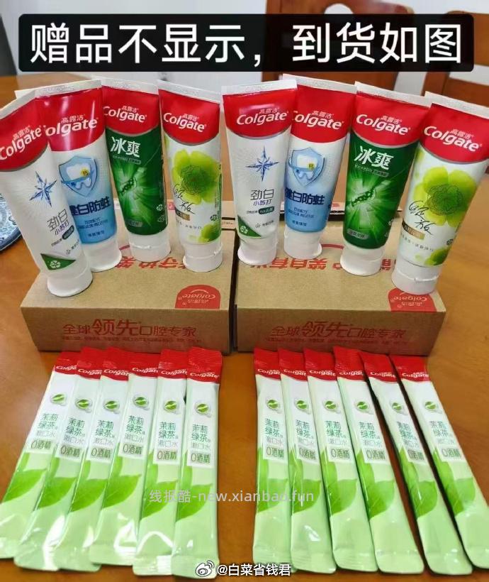 高露洁多效牙膏家庭装套装含赠共20件 25元 - 线报酷