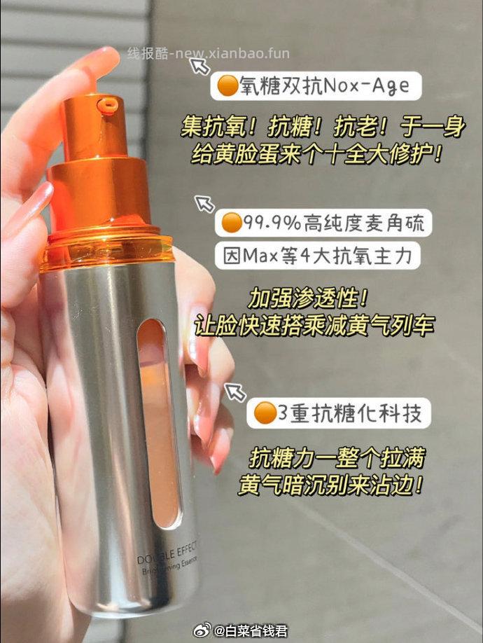 珀莱雅3.0双抗精华30ml+赠同款30ml+面膜3片 144元 - 线报酷