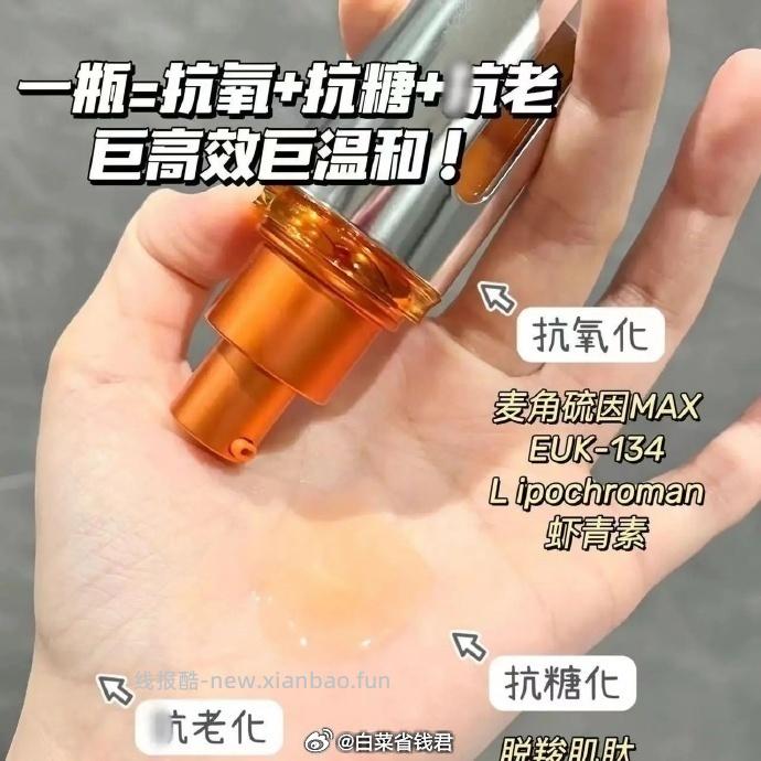 珀莱雅3.0双抗精华30ml+赠同款30ml+面膜3片 144元 - 线报酷