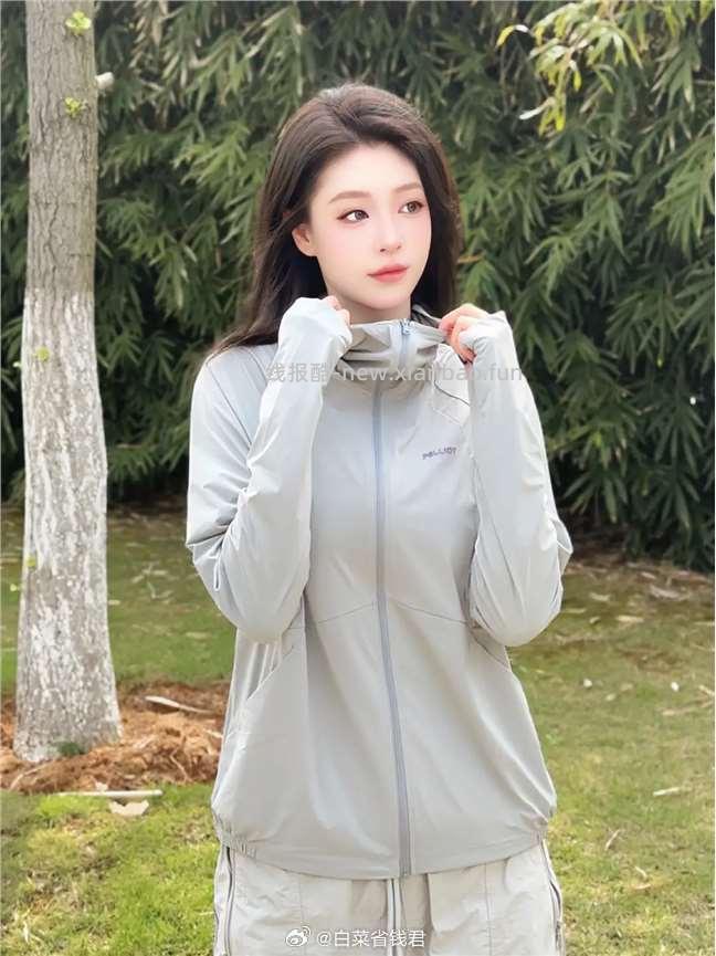 伯希和小光盾冰丝防晒衣 17.8元 - 线报酷