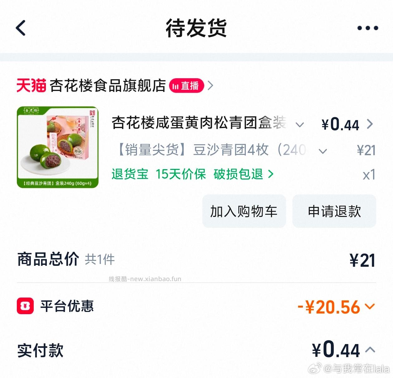 📺🍑 弹3限时🧧+🍑ms2.5🧧 - 线报酷