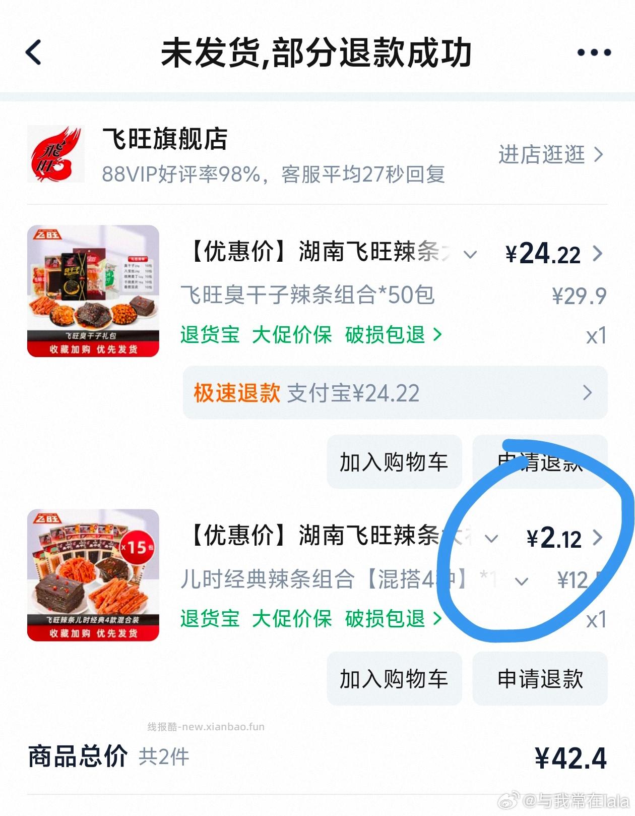 真📺 ldl4-3 凑食补⭕ 🍚2.5 - 线报酷