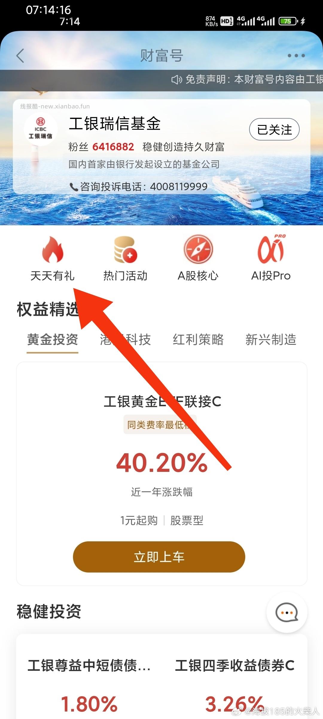工行 每天抽一抽 概率0.1現金 - 线报酷